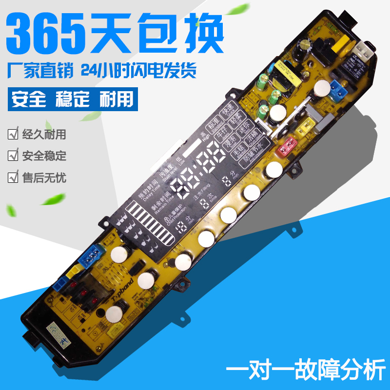 金羚洗衣机电脑板XQB75-A319B XQB55-A12E A22B