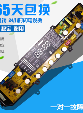 金羚洗衣机电脑板XQB75-A319B XQB55-A12E A22B
