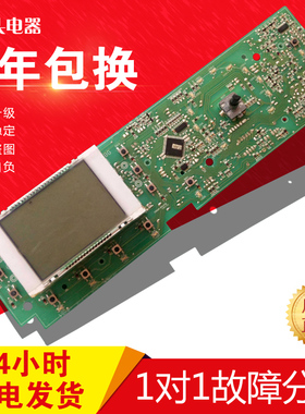 原装海尔滚筒洗衣机电脑板显示板0024000124/C/E/A/D/S/M/H/G主板