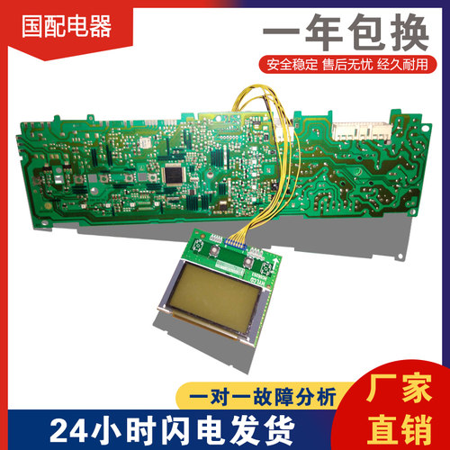 洗衣机配件电脑主板WM3005AKO701147-04BSH5560002980