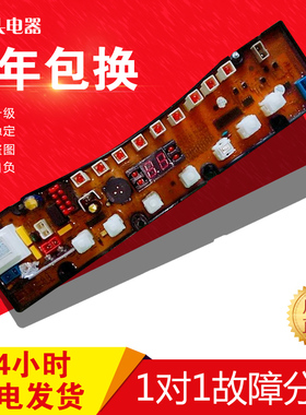 容声洗衣机电脑板XQB60-618C XQB65-818 HF-FL618A-X电路板主板