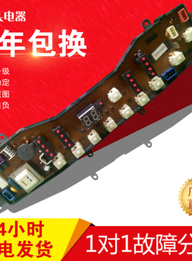 CWM979A.PCB洗衣机电脑板XQB55-979G XQB56-9906G   KH-111F主板