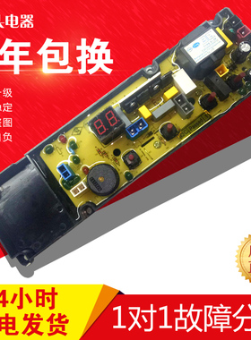 原装波尔卡洗衣机电脑板XQB65-8870 XQB50-30L-OP已测试XQB29-30