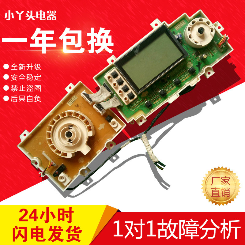 原装LG洗衣机按键板EAX59805401显示板现货当天发EAX59807002