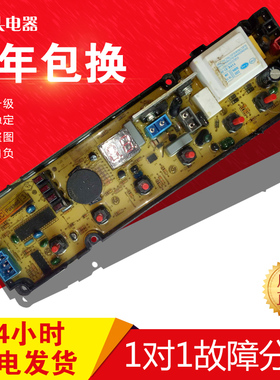 XQB50-20-1 XQB50-20 SC-KB-T09-T-17主板质保一年