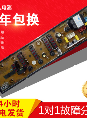 原装洗衣机电脑板XQB95-2095Z QS492-1FB HF-KB-A12-T-01已测试