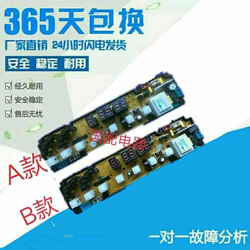 中日全自动洗衣机XQB70-888GD电脑板 原装主板程控器电路板配件
