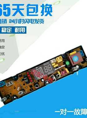 志高洗衣机XQB100-5801电脑版HF-WA901-RHG弹簧按键控制电路板—