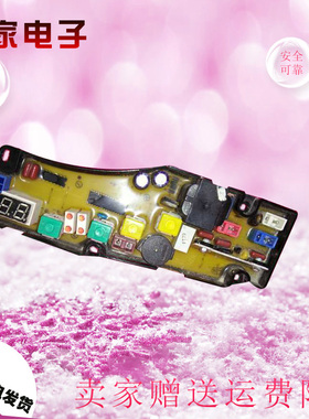 海尔洗衣机电脑配件板XQBM23-10 DZ 20-10EW 0034000779A质保一年