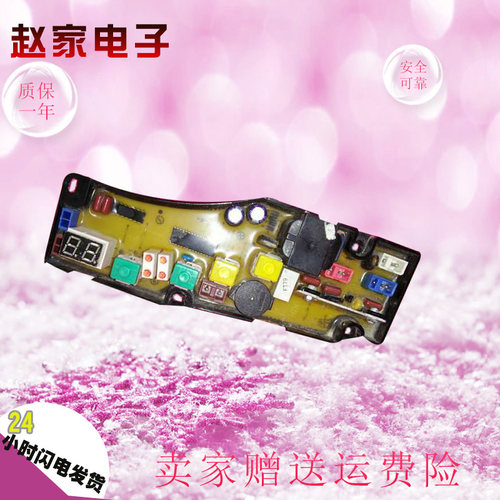 海尔洗衣机电脑配件板XQBM23-10 DZ 20-10EW 0034000779A质保一年