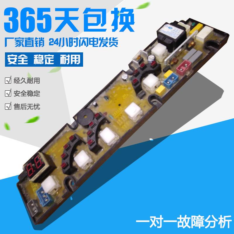 NCXQ-840 金松洗衣机电脑板XQB48-8401 XQB48-8400已测试质保一年