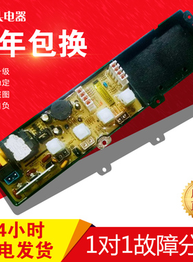 原装洗衣机电脑板小鸭XQB55-2188-2 KPB50-211SA 小孔雀已测试