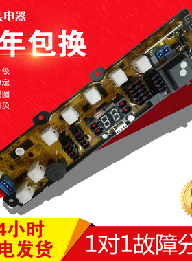 SL-XQB70-7001原装洗衣机电脑板  XYJ38V-1-V03 CW7001质保一年