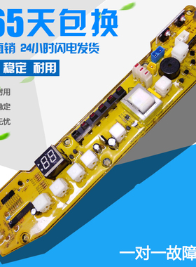 小天鹅洗衣机电脑板xqb55801g xqb60501g 小天鹅q501g q801g