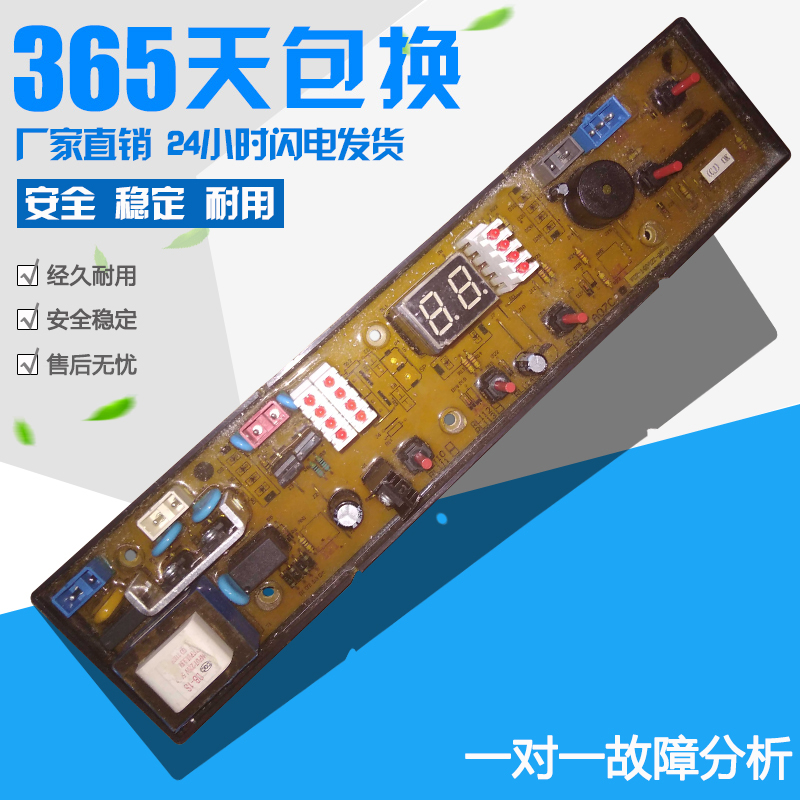 洗衣机电脑板XQB60-G618 XQB65-168I A07CJ XQB60-G618A G618主板