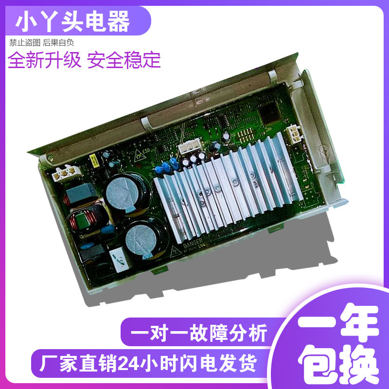 海尔滚筒洗衣机XQG60-B1226A/B10266/B1228A电脑驱动板0021800035