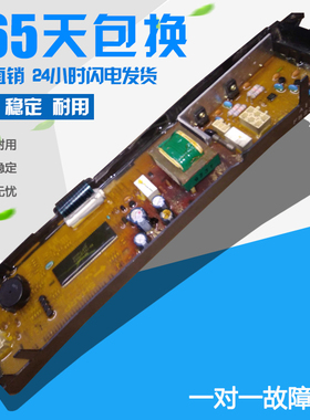 洗衣机电脑板 XQB60/XQB70-968 CSW--A127QBEO QPWBFA008QBE0