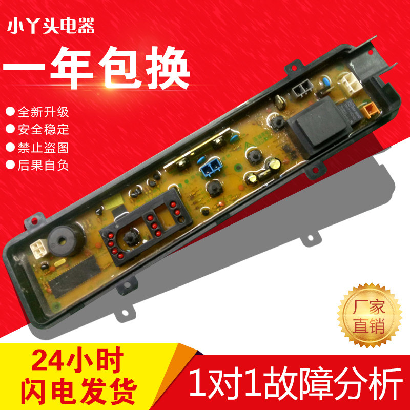 松下XQB58-W501W XQB60-W600U XQB65-W601U P400U洗衣机电脑版
