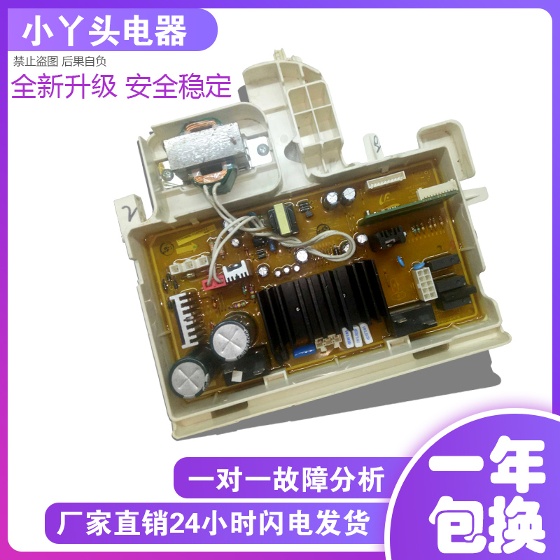 WW12H8420EW洗衣机电脑板DC92-01630B/8 DC41-00189A