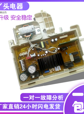 WW12H8420EW洗衣机电脑板DC92-01630B/8 DC41-00189A