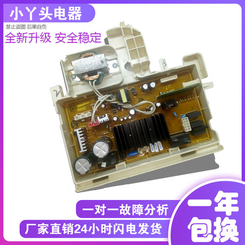 WW12H8420EW洗衣机电脑板DC92-01630B/8 DC41-00189A
