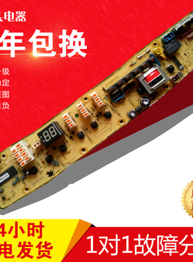 Q2788CL小天鹅洗衣机电脑板XQB50-2788CL TB52-X2788CL(S)已测试