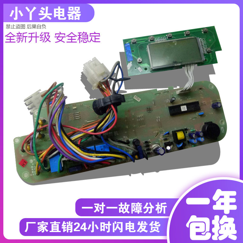原装海尔滚筒 XQG52-DY08QD 已测试HDY08 0024000200 0024000196