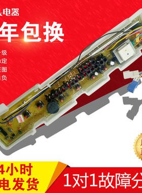 原装三洋洗衣机电脑板XQB46-366A/376A XQB50-M805Z主板ASW-81HTP