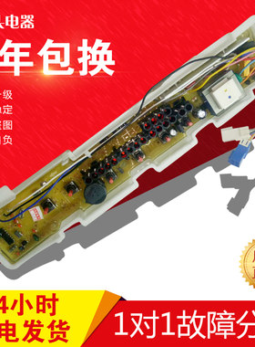 原装三洋洗衣机电脑板XQB46-366A/376A XQB50-M805Z主板ASW-81HTP
