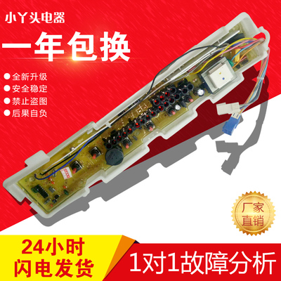 原装三洋洗衣机电脑板XQB46-366A/376A XQB50-M805Z主板ASW-81HTP