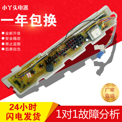 原装三洋洗衣机电脑板XQB46-366A/376A XQB50-M805Z主板ASW-81HTP