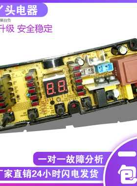 原装小鸭洗衣机电脑板XQB58-3158 HF-BD507-X KMB100-39已测试
