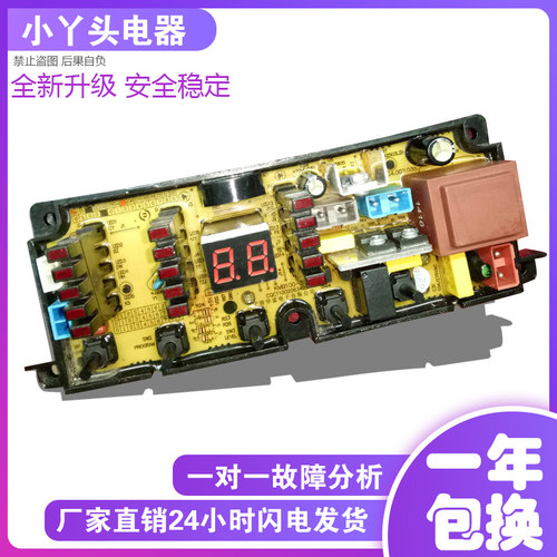 原装小鸭洗衣机电脑板XQB58-3158 HF-BD507-X KMB100-39已测试