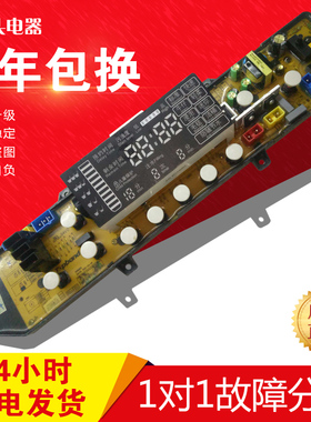 金羚洗衣机电脑板XQB75-A319B XQB55-A12E A22B