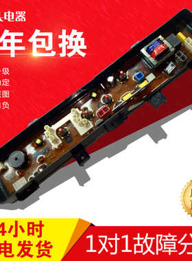 XQB40-8422原装松下洗衣机电脑板XQB40-8423 XQB40-P420U质保一年