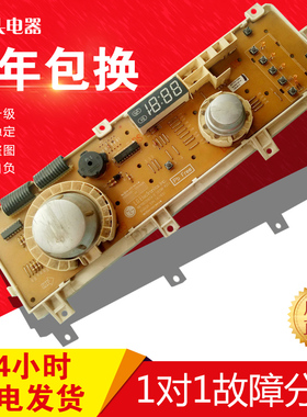 LG WD-N12155D滚筒洗衣机 电脑板 6870EC9165A -0 6870EC9164A-1