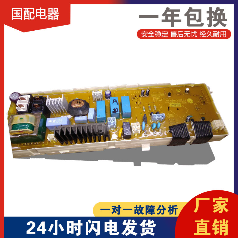 原装LG洗衣机电脑板WD-T10175 WD-N10175 6870EC9247A主控板