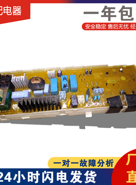 原装LG洗衣机电脑板WD-T10175 WD-N10175 6870EC9247A主控板