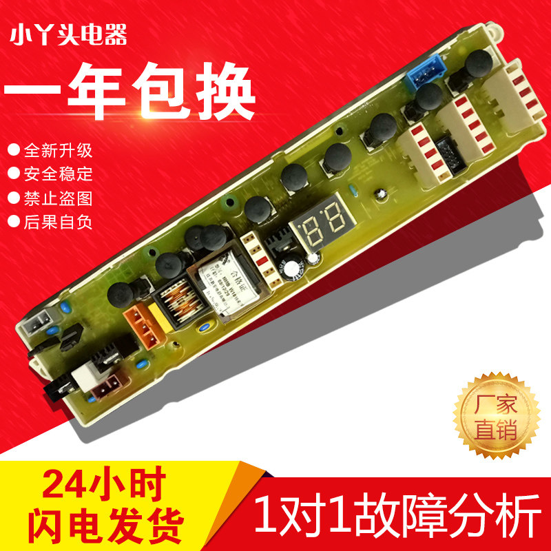 原装海信洗衣机电脑板XQB60-2131 C305743A C305743B W10168834B