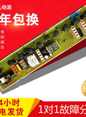 原装海信洗衣机电脑板XQB60-2131 C305743A C305743B W10168834B