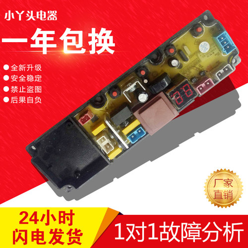 原装洗衣机电脑板KMB100-82原装配件HF-QS35FZ-X
