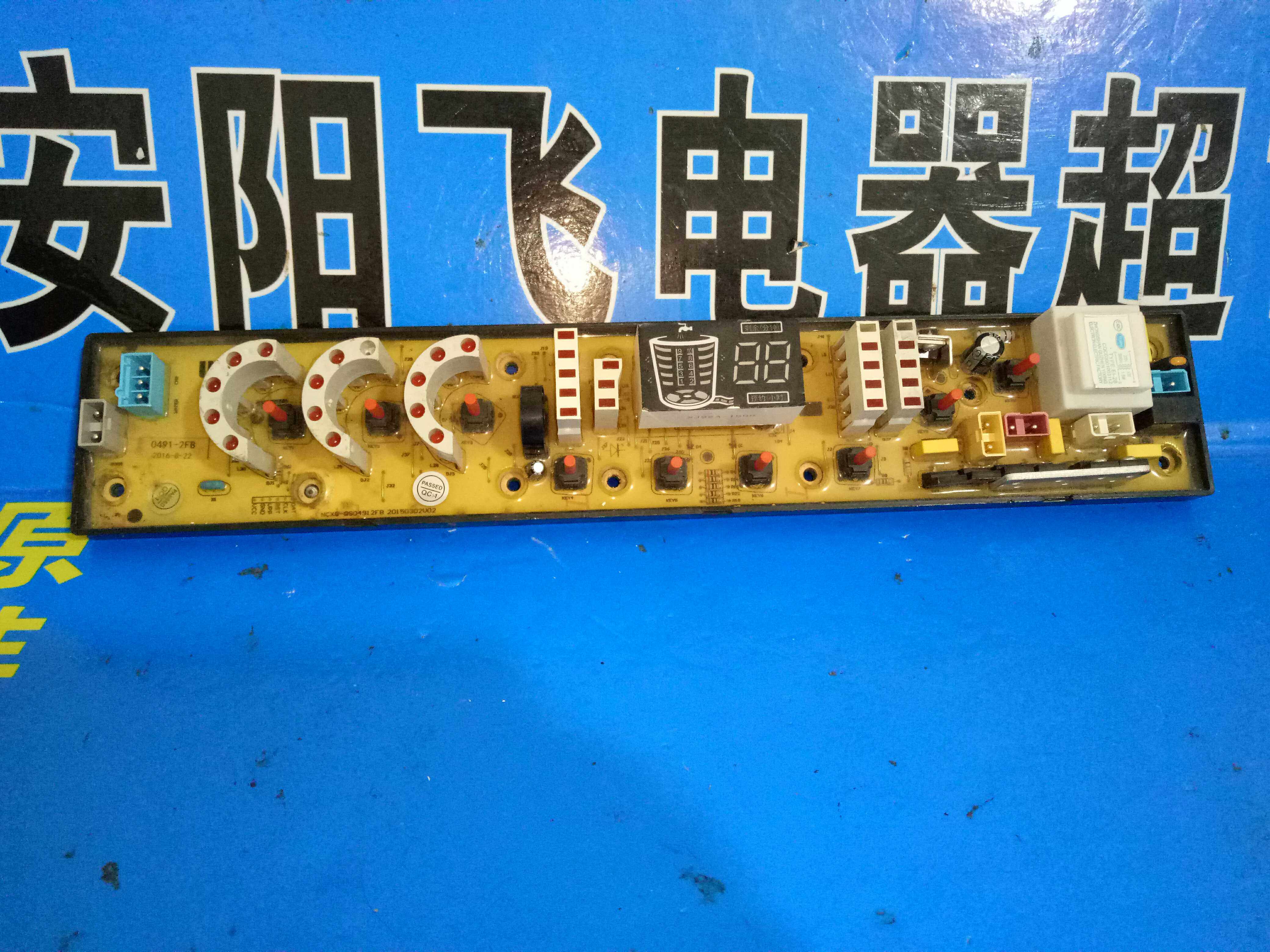 原装 0491-1FB 万宝洗衣机电脑板 NCXQ-QS491-2FB主板电路板