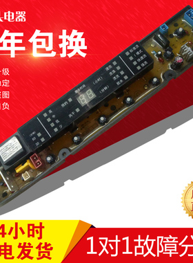 原装主板XQB56-J8电脑板XJ8QB60.2.1.1(155)电脑板