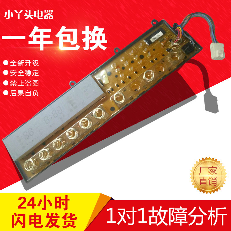 三洋滚筒洗衣机电脑主控板XQG65-F1028BS/XQG70-F1128BS主板