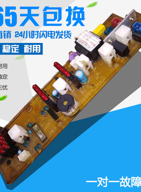 XQB45-9C 海尔洗衣机电脑板 XQB50-62BQD XQB42-62GM XQB45-62F