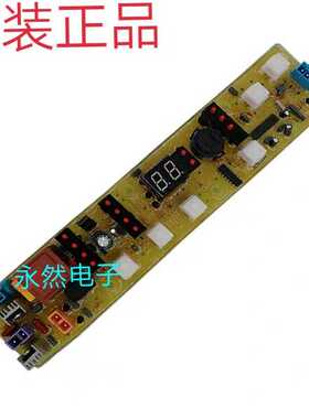 荣事达洗衣机XQB52-988C 电脑板XQB52-996G XQB50-988A控制主板