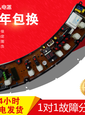 小鸭洗衣机电脑板NCXQ-8725 NCXQ-890A NCXQ55-51A 818A 60-818B
