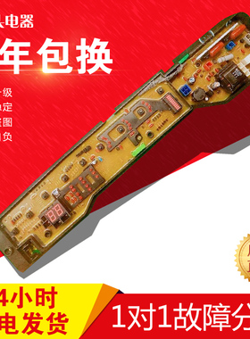 原装W2449-6RV04洗衣机电脑板 XQB70-Q700Y XQB75-Q706U质保一年