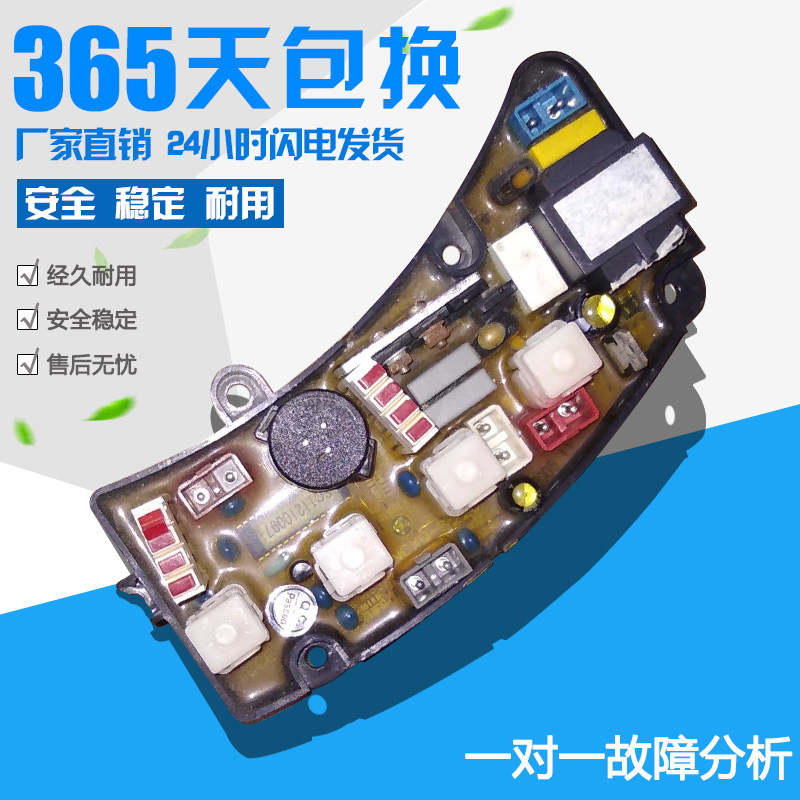 正品TCL原装全自动洗衣机配件电脑板控制板NCXQ46-5228