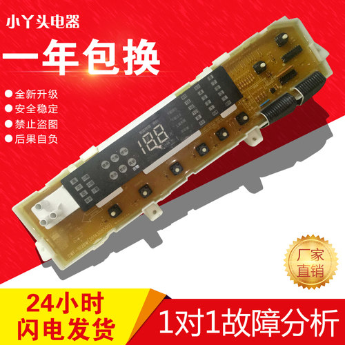 原装洗衣机电脑板DWF-102BW(3614308500)  DWF-200BWTC一套已测试